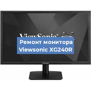 Замена блока питания на мониторе Viewsonic XG240R в Екатеринбурге